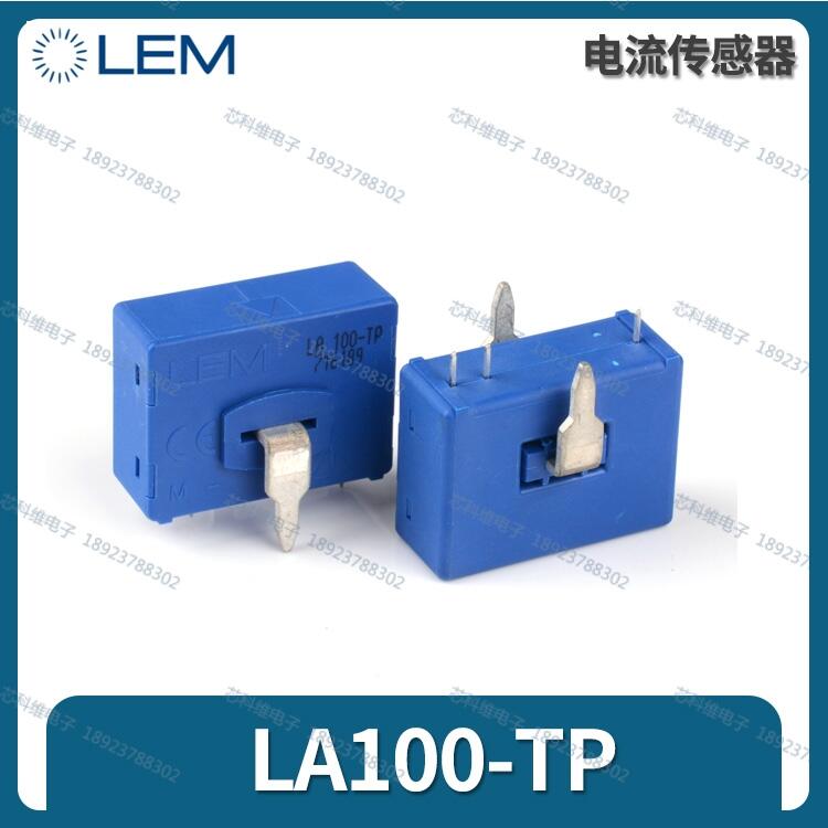 LEM萊姆LA100-P/SP9全新原裝