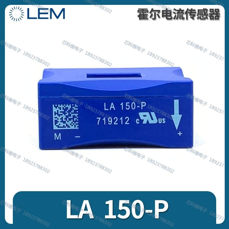 LEM萊姆LA125-P/SP3全新原裝