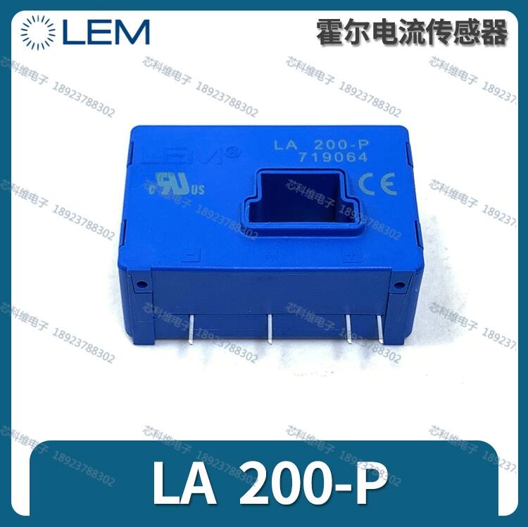 LEM萊姆LA125-P/SP1霍爾傳感器LA130-P全新原裝