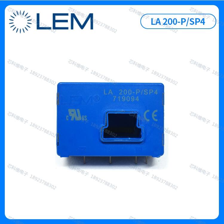 LEM萊姆LA125-P/SP7全新原裝