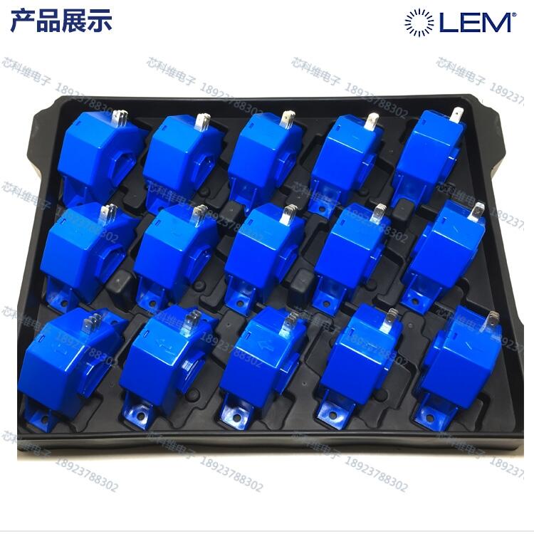 LA255-S萊姆LEM全新原裝