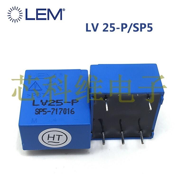 LV20-P萊姆LEM全新原裝