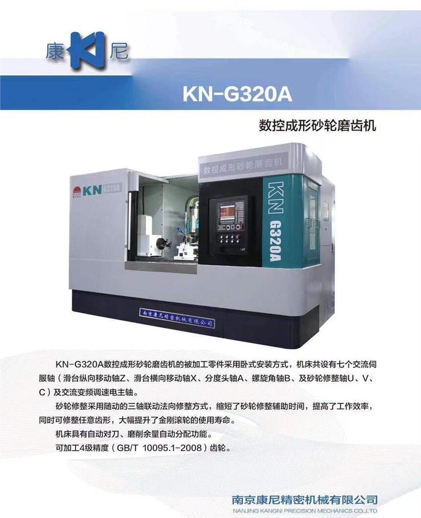 KN-G320A(sh)سɰ݆ĥXC(j)