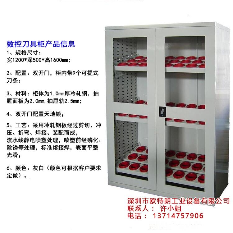 雙開門刀具柜數(shù)控刀柄帶鎖 BT30 BT40 BT50刀柄存放柜儲(chǔ)物柜鐵皮工具柜