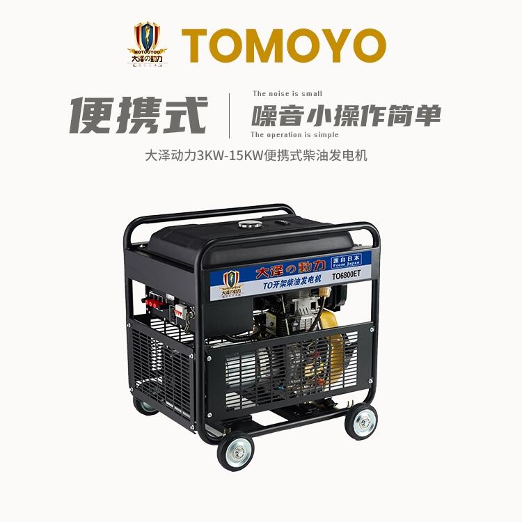 移動(dòng)式應(yīng)急3千瓦開架式柴油發(fā)電機(jī)