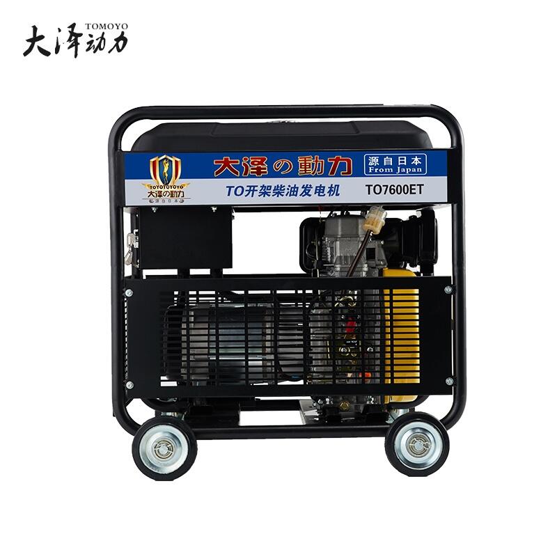 冷庫應急7KW開架式柴油發(fā)電機