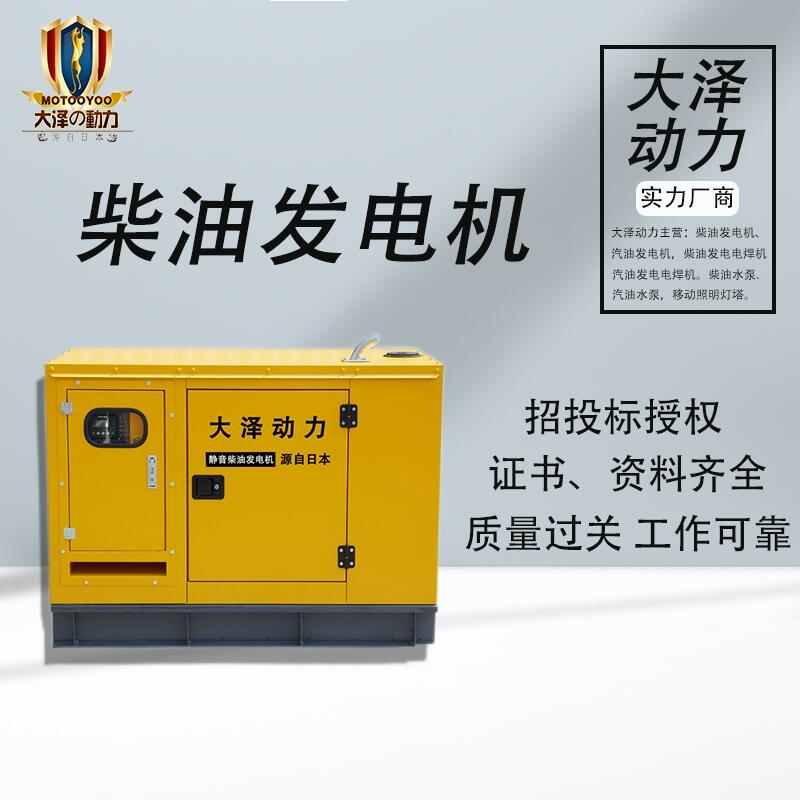 大澤動力礦山施工用120KW發(fā)電機電壓