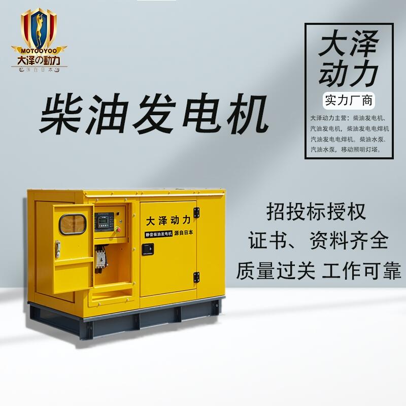 大澤動(dòng)力戶外工程應(yīng)急75KW發(fā)電機(jī)型號(hào)