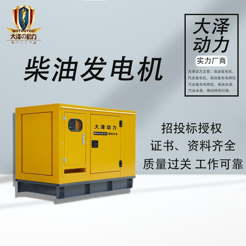 高海拔用100KW大澤動(dòng)力柴油發(fā)電機(jī)
