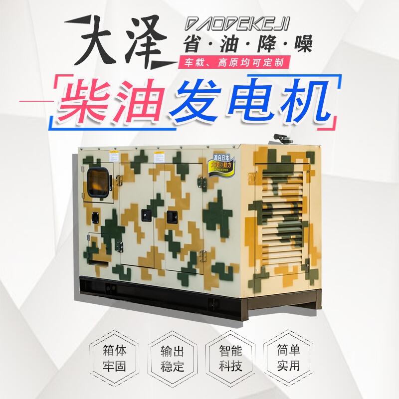 來(lái)電自停120KW大澤動(dòng)力靜音柴油發(fā)電機(jī)