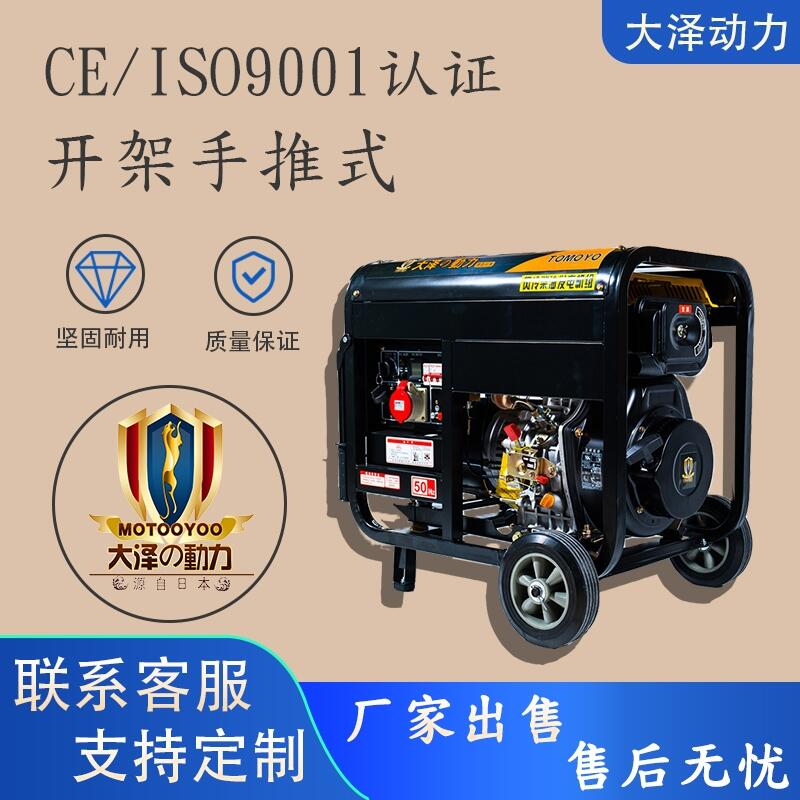 旅游車用TO7600ET柴油發(fā)電機(jī)6KW