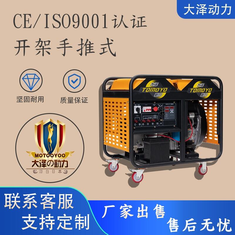 工地上用柴油12KW發(fā)電機TO16000ET