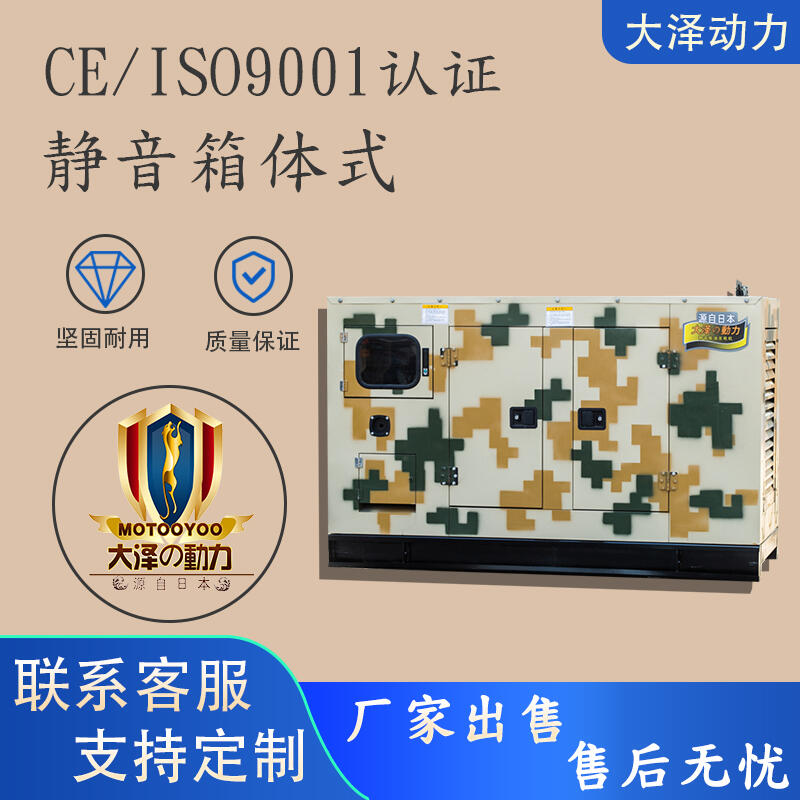 靜音柴油款120KW發(fā)電機(jī) 大澤動(dòng)力