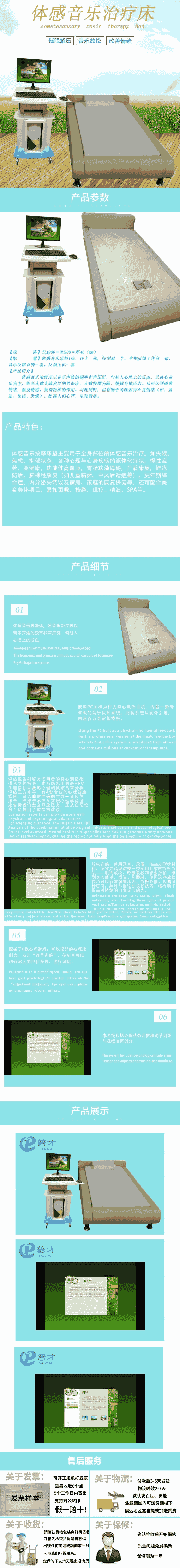 普才心理設(shè)備 廠家直銷  智能反饋測評體感音樂聲波震動按摩催眠床