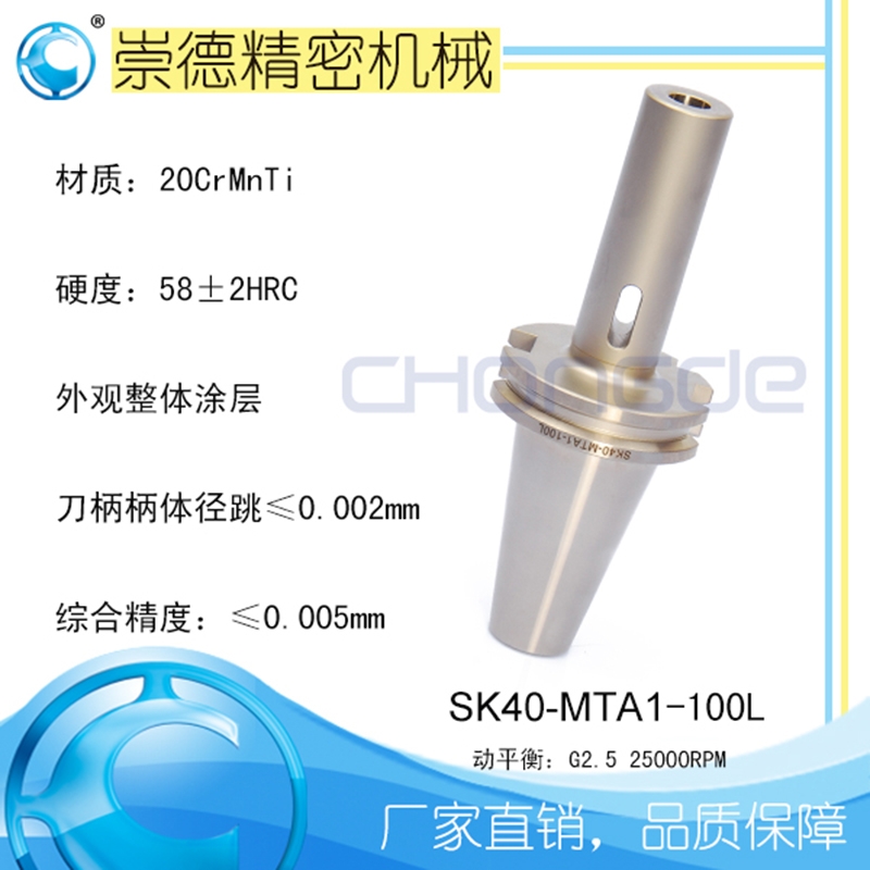 ߾(sh)صSKĪ㊵SK40-MTA1-100