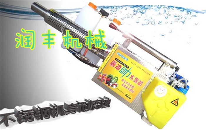遠(yuǎn)射程果園煙霧機(jī) 不銹鋼彌霧機(jī) 蔬菜大棚彌霧機(jī)潤(rùn)豐供應(yīng)