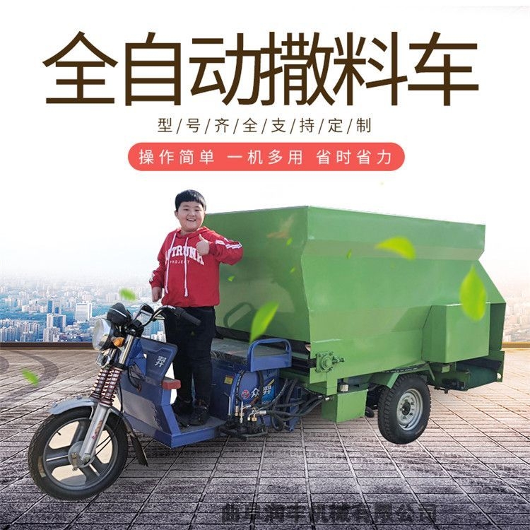養(yǎng)殖飼草運(yùn)料車圖 機(jī)動(dòng)三輪撒料車廠家 柴油式撒料車