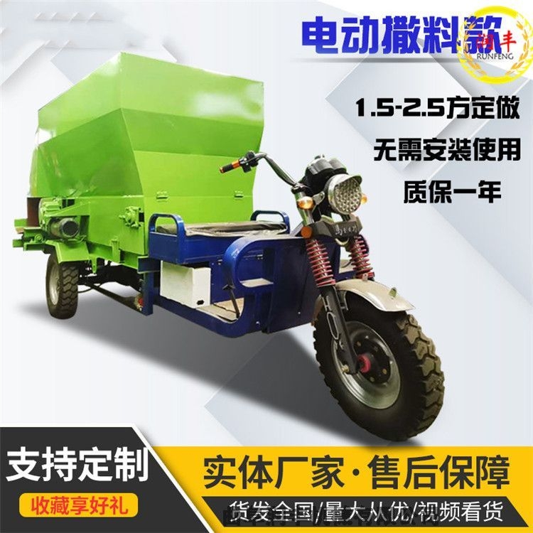 5立方飼料撒料車 雙面出料撒草車 小型方便電動取料車