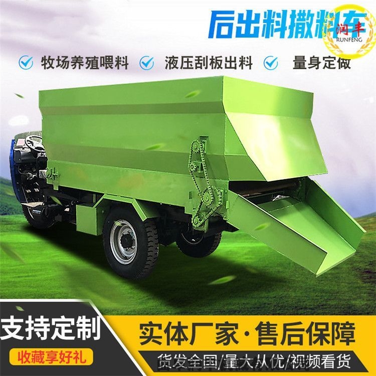 小型飼料養(yǎng)殖喂料車 顆粒物投料車 牛羊撒料車廠家