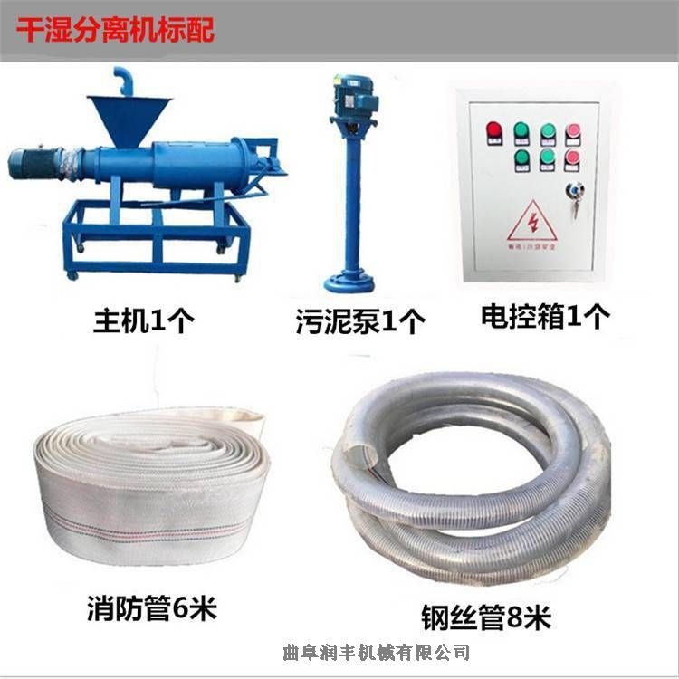烏伊嶺干濕分離機(jī) 篩網(wǎng)式甩糞機(jī) 潤豐污糞擠水機(jī)
