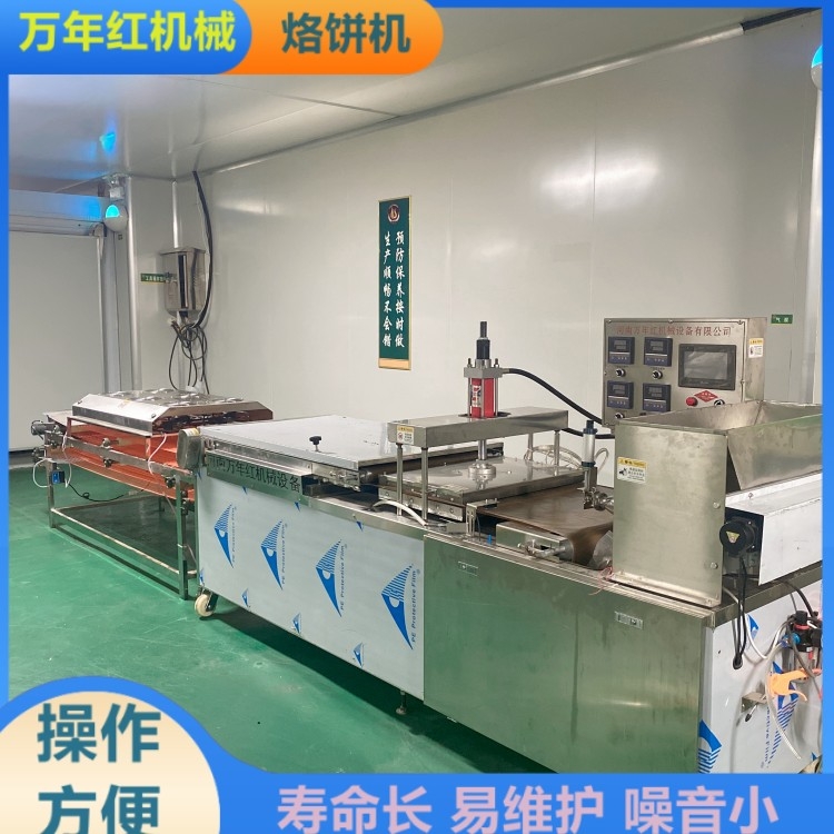 山東全自動(dòng)烙饃機(jī) 萬(wàn)年紅機(jī)械 型號(hào)安裝過(guò)程