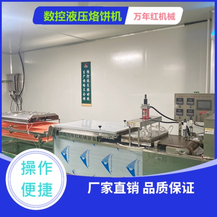 遼寧多功能烙饃機(jī) 萬年紅機(jī)械 銷售商安裝過程