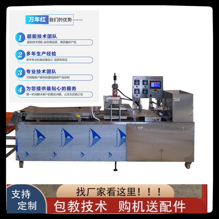 河南液壓烙饃機 萬年紅機械 型號適用場景與人群