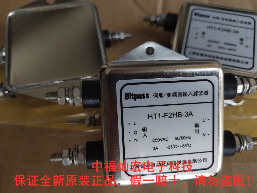 Bitpass伺服變頻器濾波器HT2-K5UT-6A