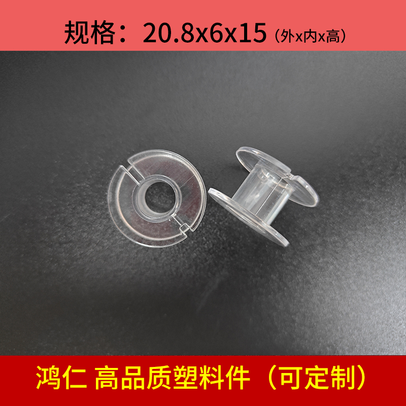 電感線圈骨架2115，分頻器骨架，電感骨架，線圈支架