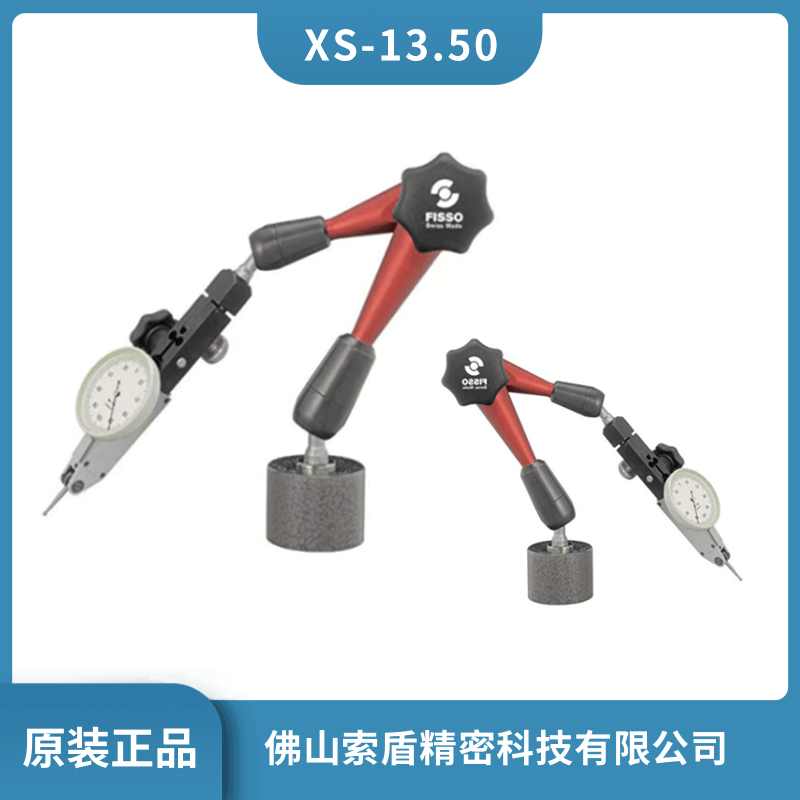 瑞士FISSO磁性底座 XS-13.50磁性量表座支架 萬(wàn)向磁性支架現(xiàn)貨批發(fā)