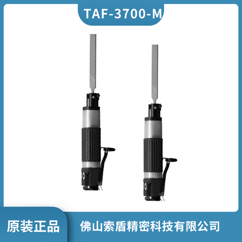 日本壺三TSUBOSAN 手持型中型氣動銼刀機(jī) TAF-3700-M 氣動銼刀現(xiàn)貨
