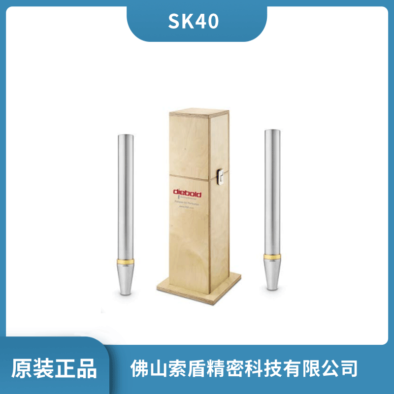 德國戴博DIEBOLD主軸檢測(cè)棒SK40機(jī)床專用跳動(dòng)檢測(cè)棒現(xiàn)貨直發(fā)