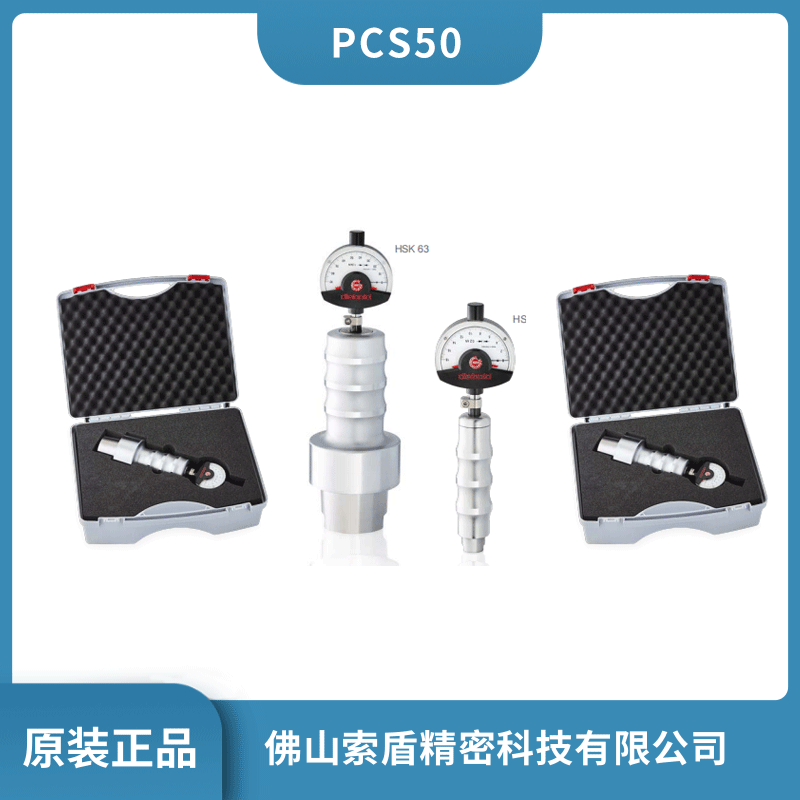 德國Diebold戴博PSC50主軸拉力計(jì)進(jìn)口拉力測試儀76.785.705