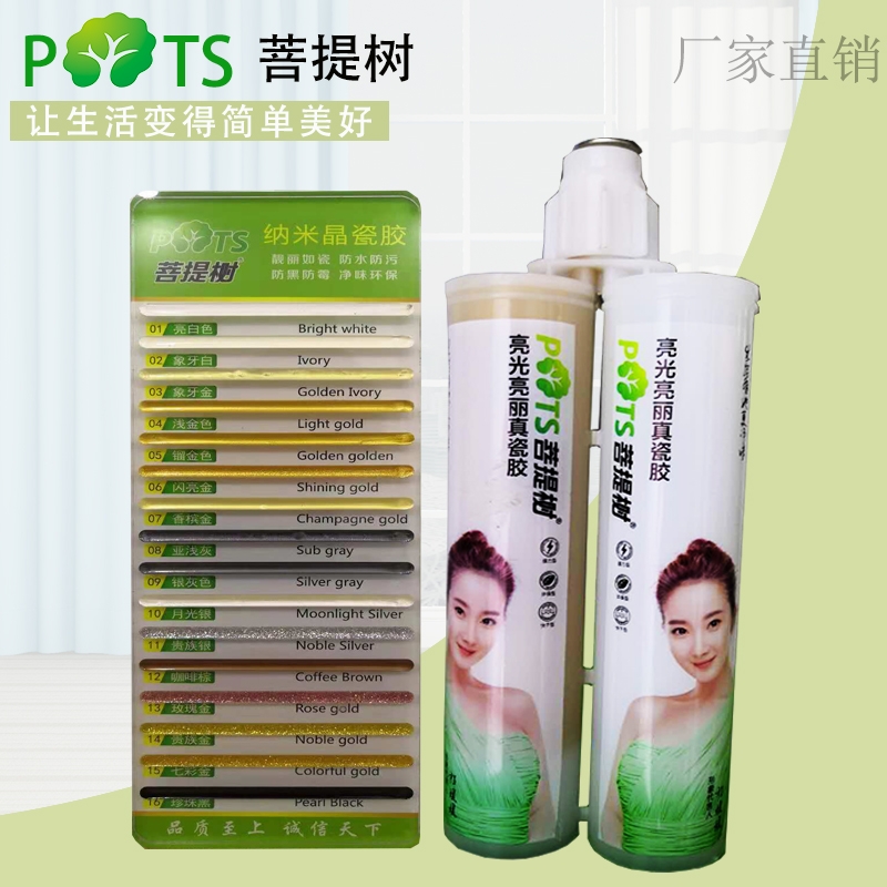 山東廠家直銷真瓷膠最新價(jià)格，美縫劑OEM貼牌代工