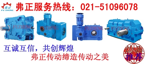 R67DT80NB齒輪箱減速機的