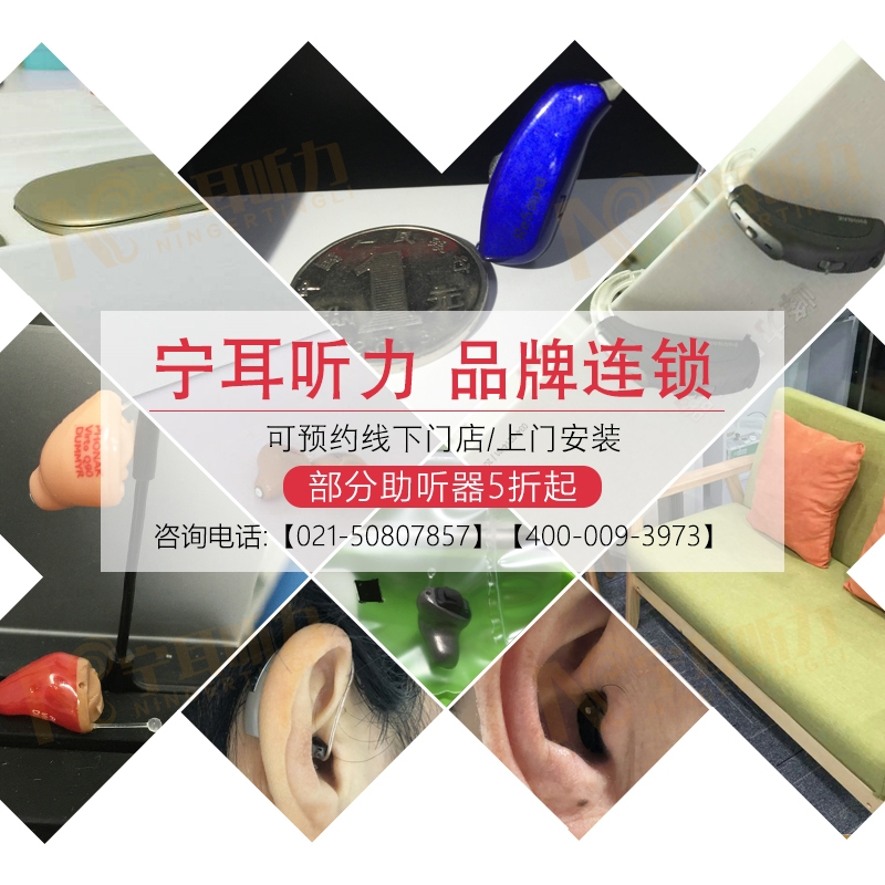瑞士峰力助聽器報(bào)價(jià)/寧耳價(jià)格超低