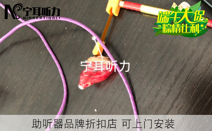 峰力助聽器新品價格寧耳618超優(yōu)惠