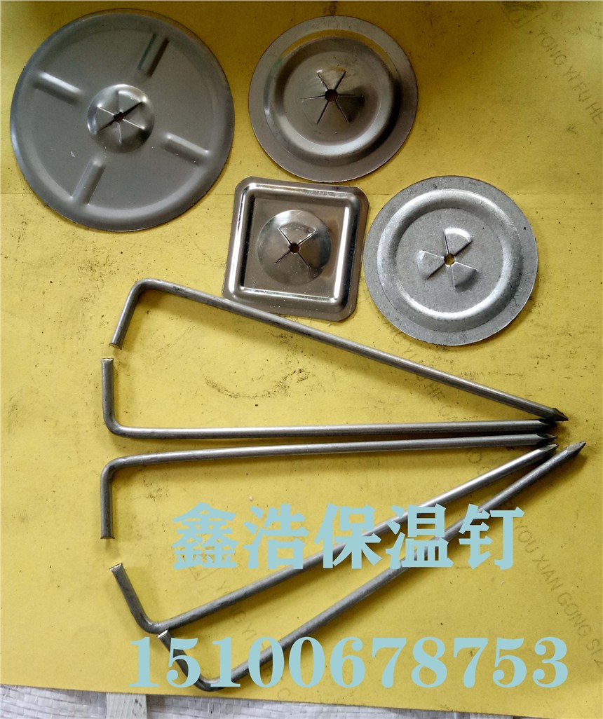 黑龍江低碳鋼7型國(guó)標(biāo)優(yōu)質(zhì)保溫鉤釘 焊接釘子 不銹鋼50*50自壓鎖片