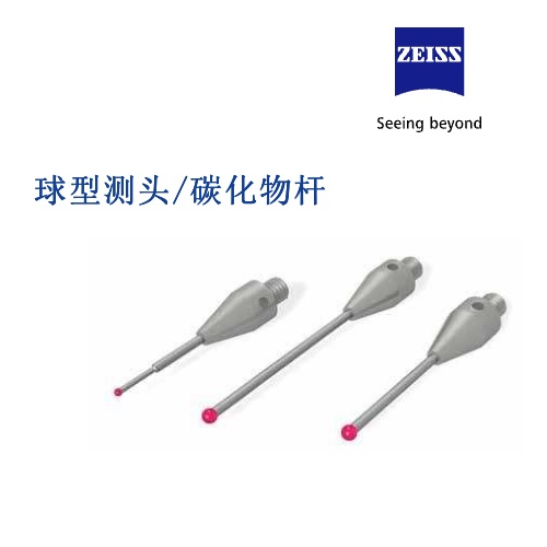 德國蔡司M3三坐標(biāo)測針626113-0251-040