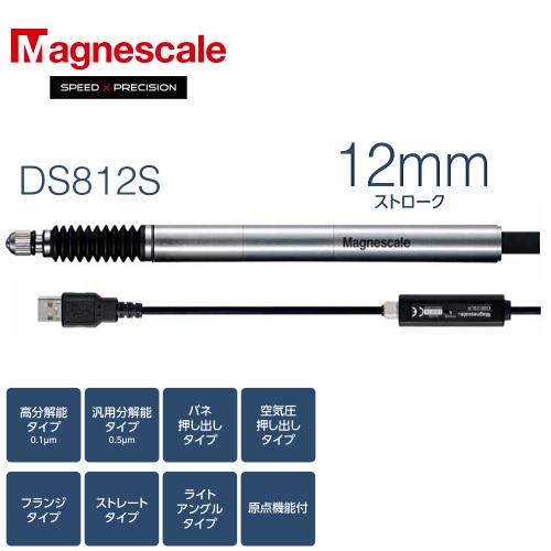 DS812SFR日本索尼Magnescale探規(guī)DS812SFR