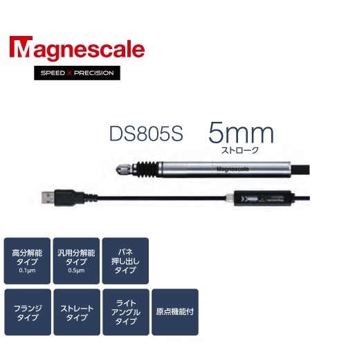 DS805SLR日本索尼Magnescale探規(guī)DS805SLR