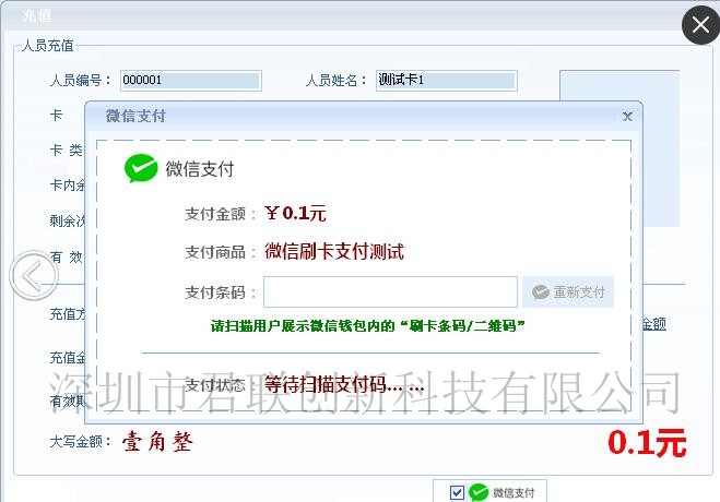 訂制售飯機(jī)二次開發(fā)，食堂消費(fèi)機(jī)ID/IC實(shí)時(shí)售飯機(jī)瀘州市