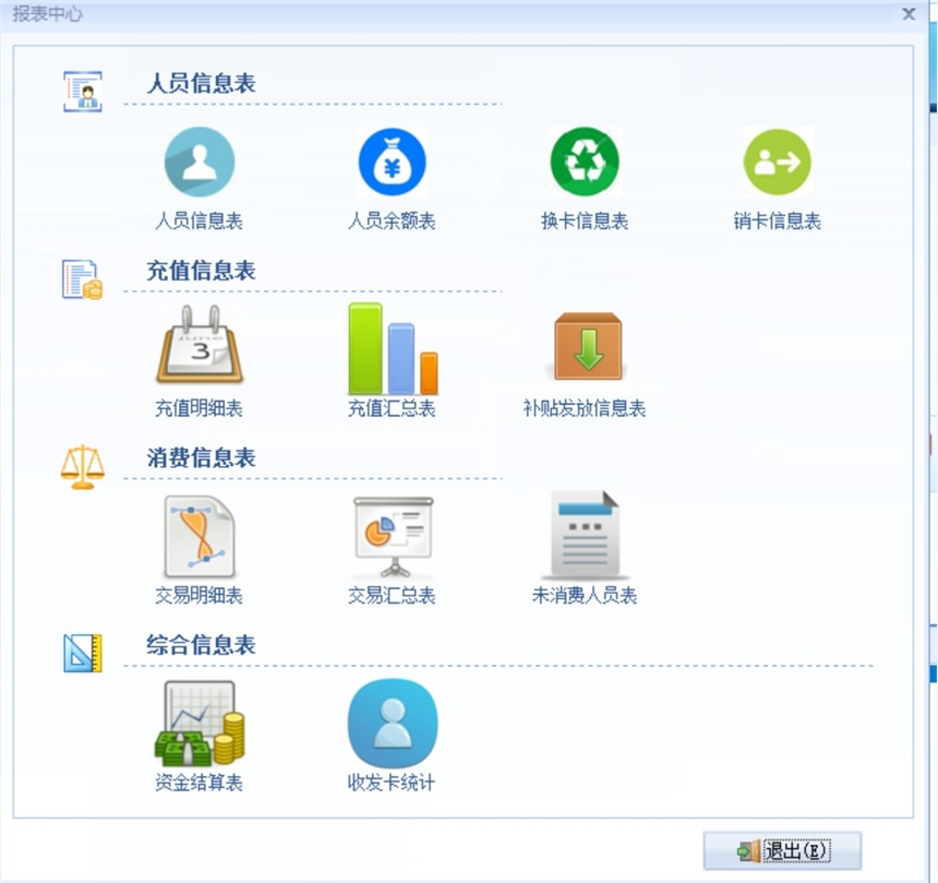 蹦床館一卡通涼山 蹦床館收銀管理系統(tǒng)