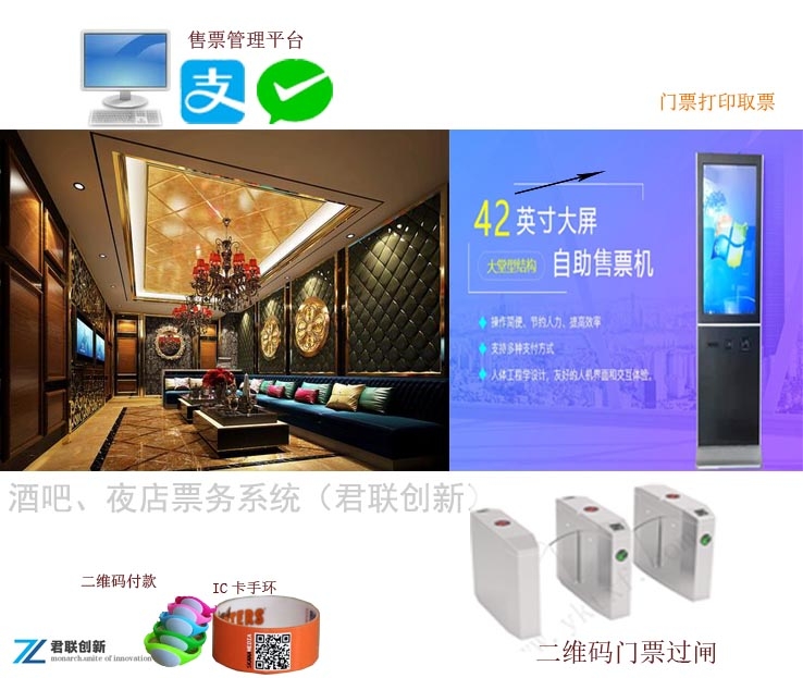 夜店二維碼檢票系統(tǒng) 三輥閘質優(yōu)價廉