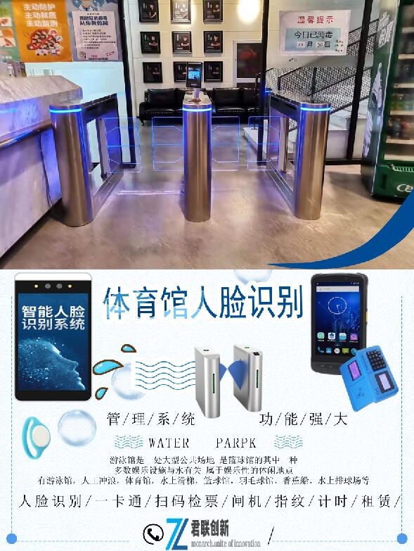 安微體育館一卡通羽毛球館票務(wù)管理系統(tǒng)