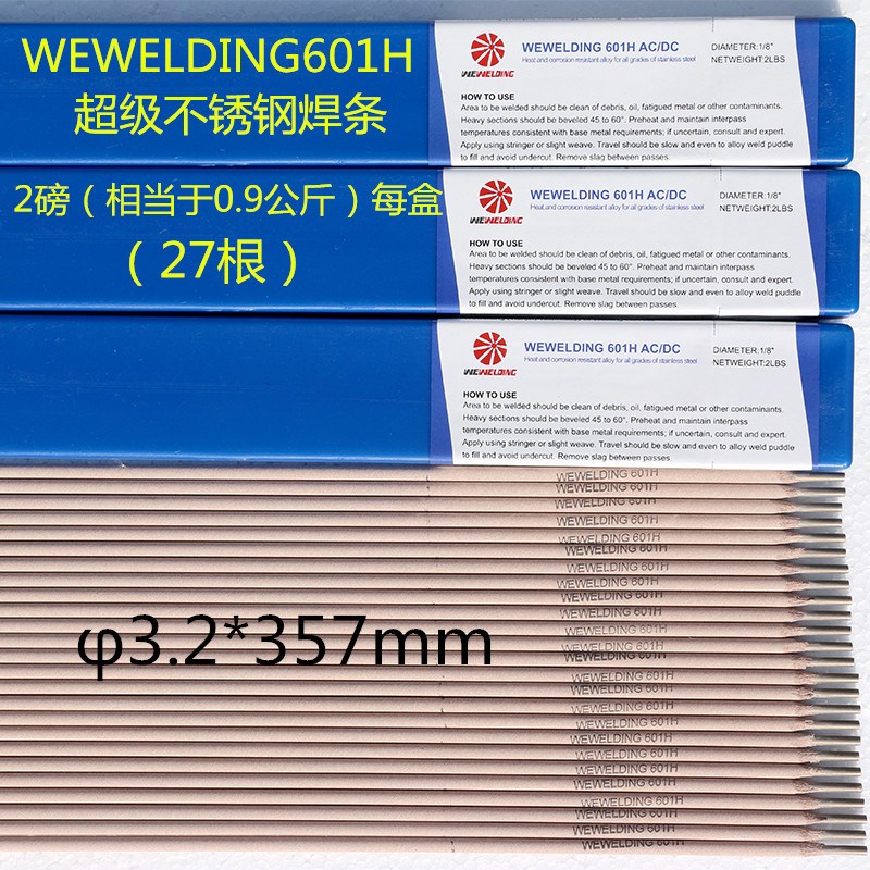 供應WEWELDING601H不銹鋼焊條