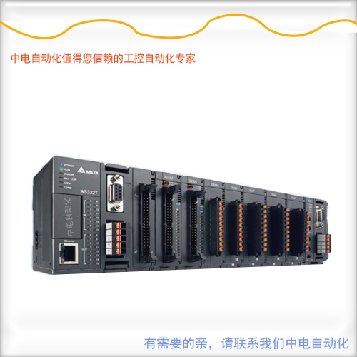 廣西臺(tái)達(dá)PLC代理AS300系列AS332T-A高階泛用型控制器