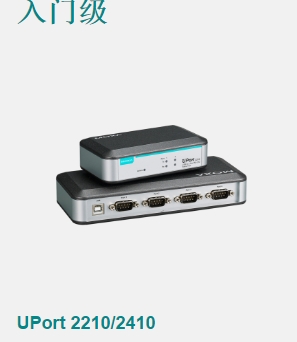 UPort 2210 Ħɯmoxa 2 USBD(zhun)D(zhun)Q