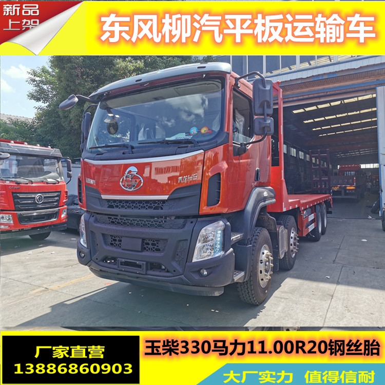 后雙橋前四后四平板運(yùn)輸車前四后四平板運(yùn)輸車報(bào)價(jià)