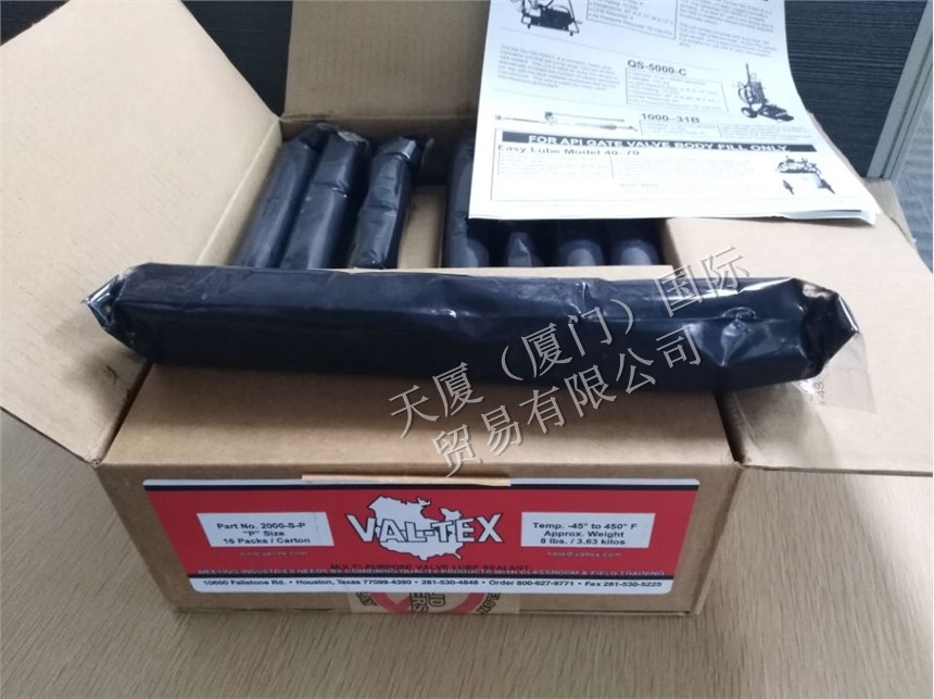 快訊:沃泰斯VAL-TEX700-J潤(rùn)滑脂十大品牌